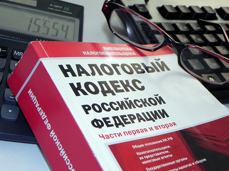 налоги